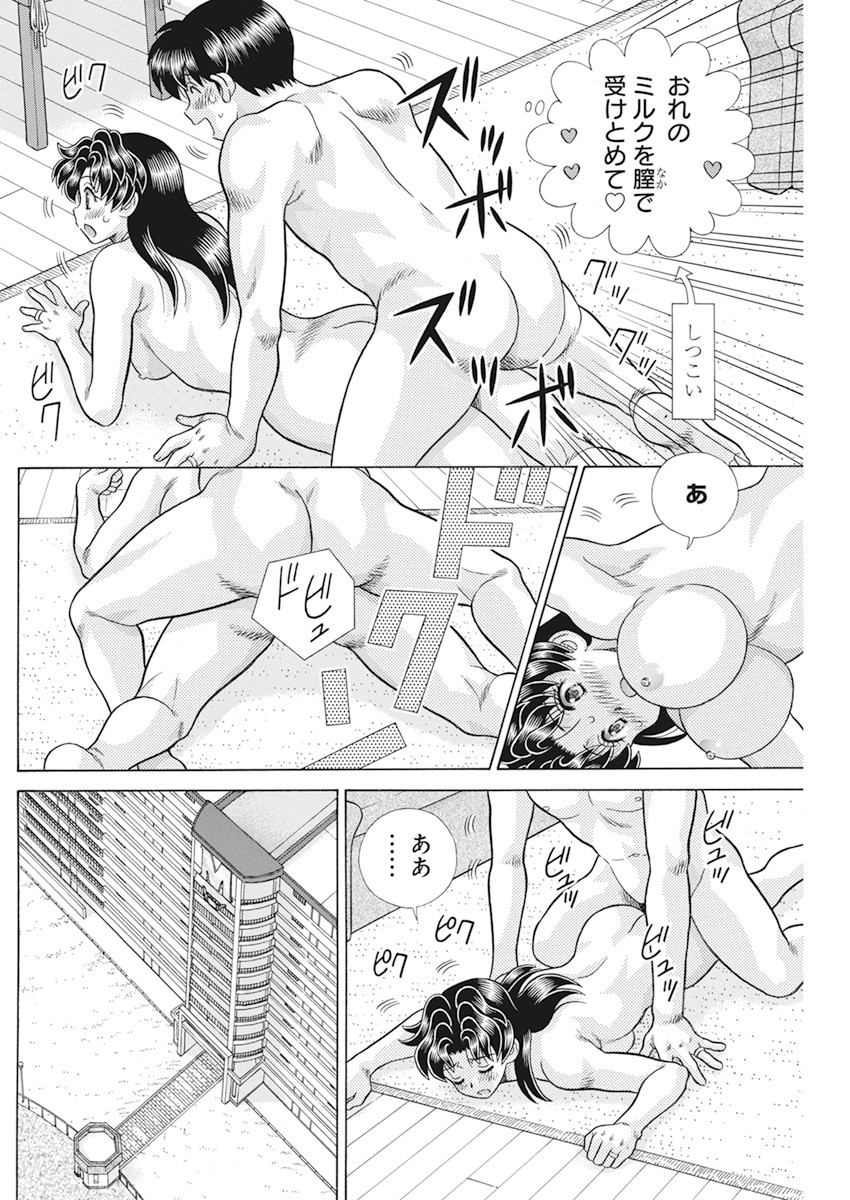 ふたりエッチ 第564話 - Page 17