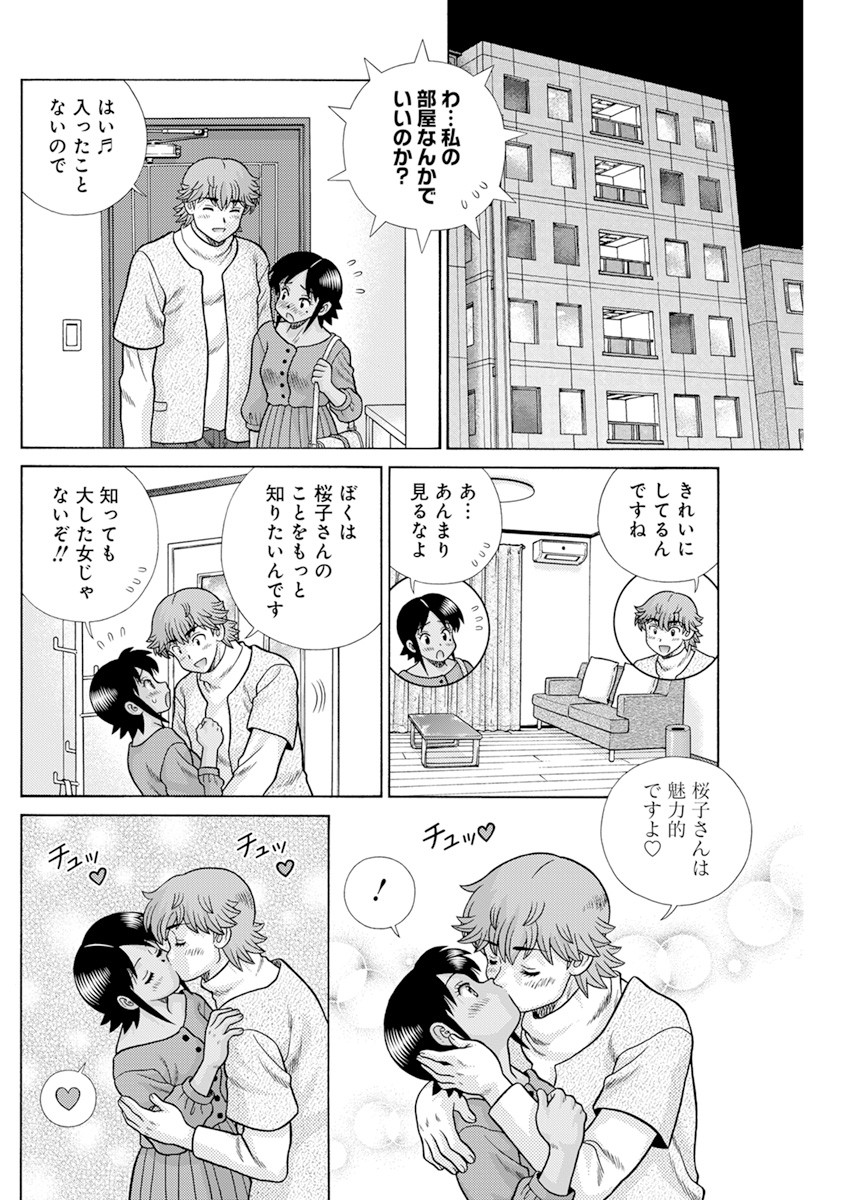 ふたりエッチ 第578話 - Page 8