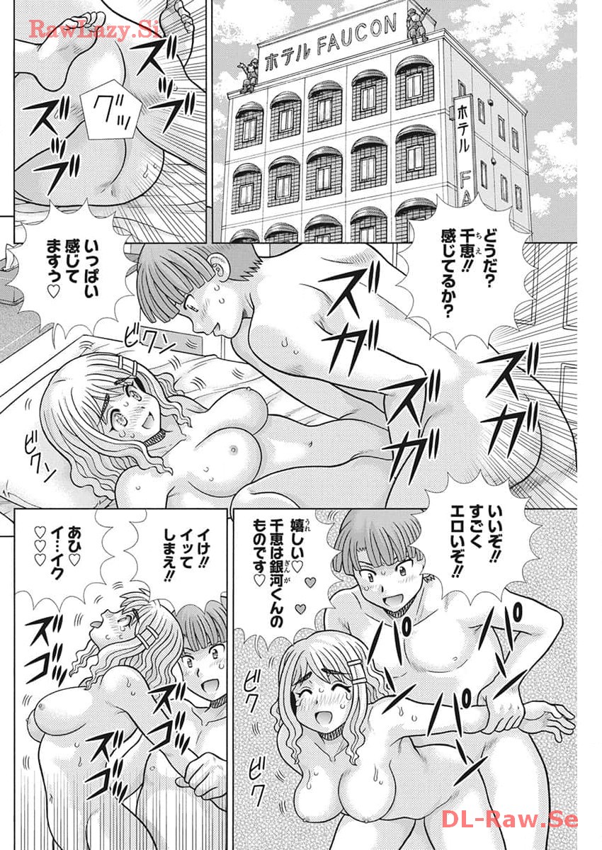 ふたりエッチ 第630話 - Page 1