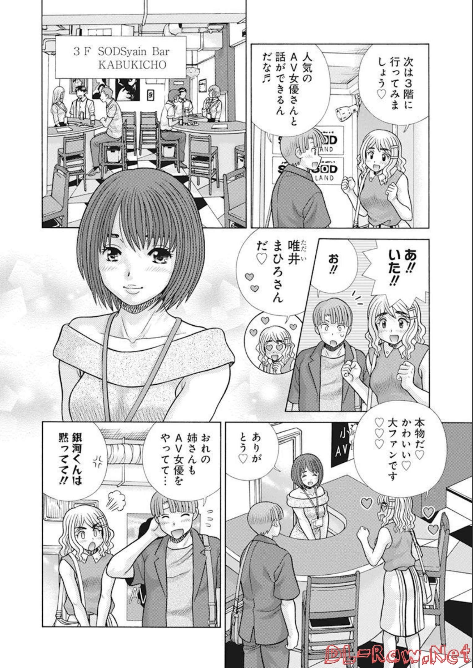 ふたりエッチ 第600話 - Page 11