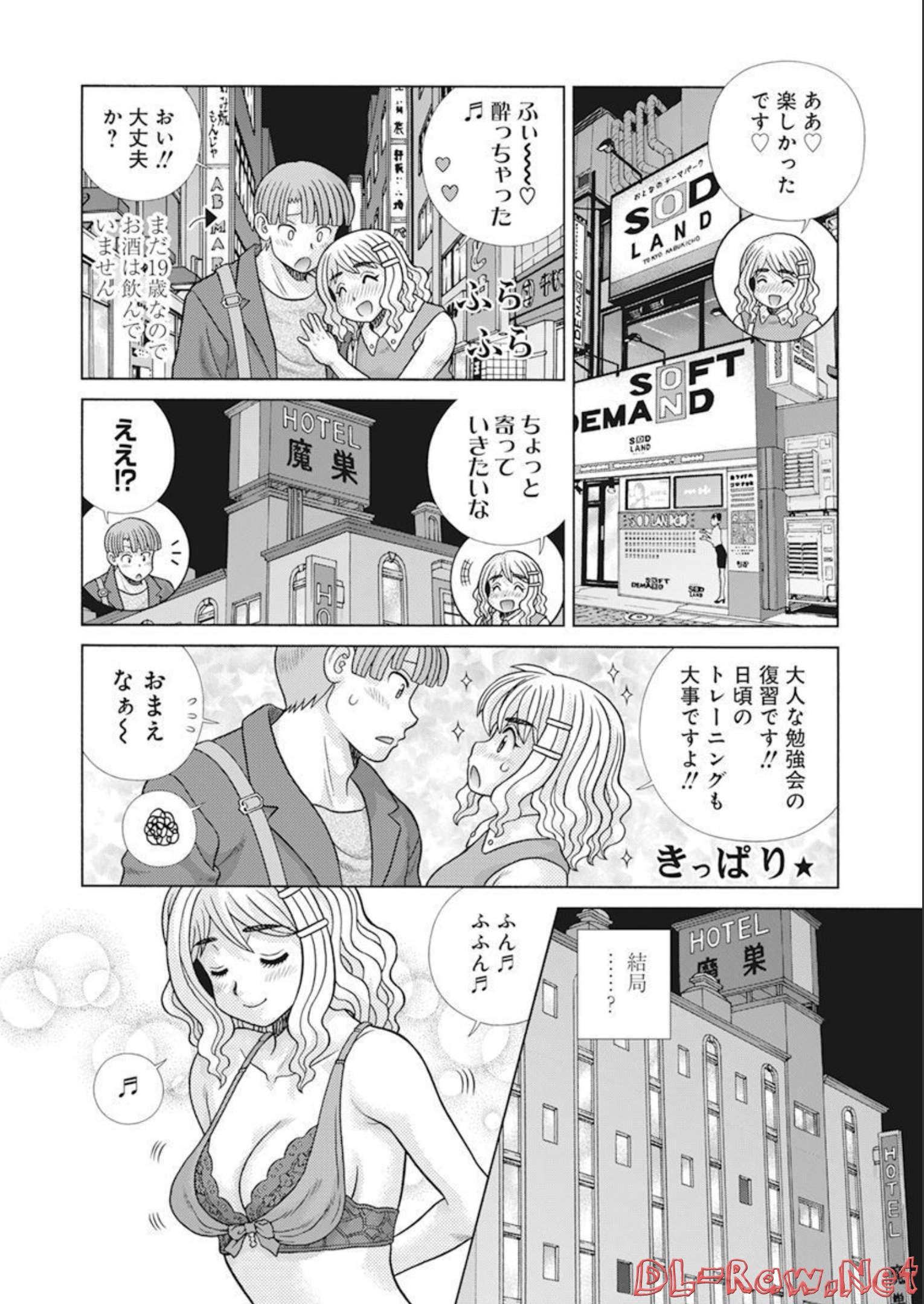 ふたりエッチ 第600話 - Page 15