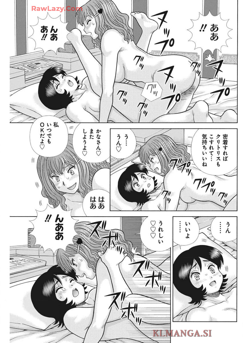 ふたりエッチ 第637話 - Next 第638話