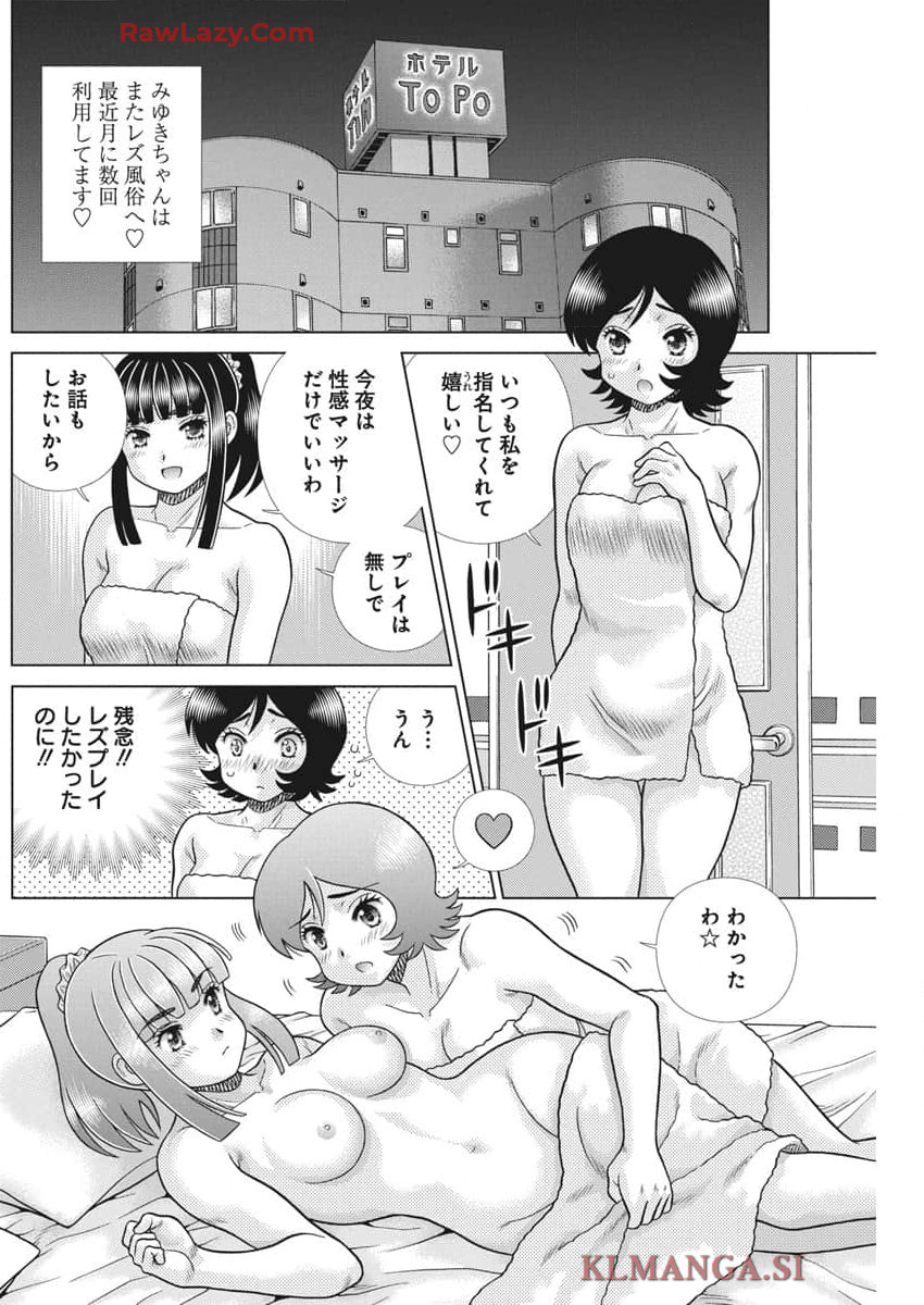 ふたりエッチ 第637話 - Next 第638話