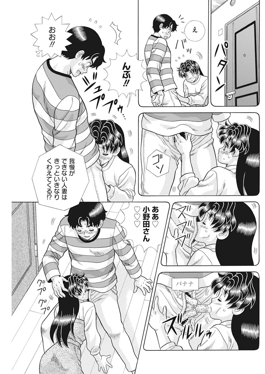 ふたりエッチ 第567話 - Page 11