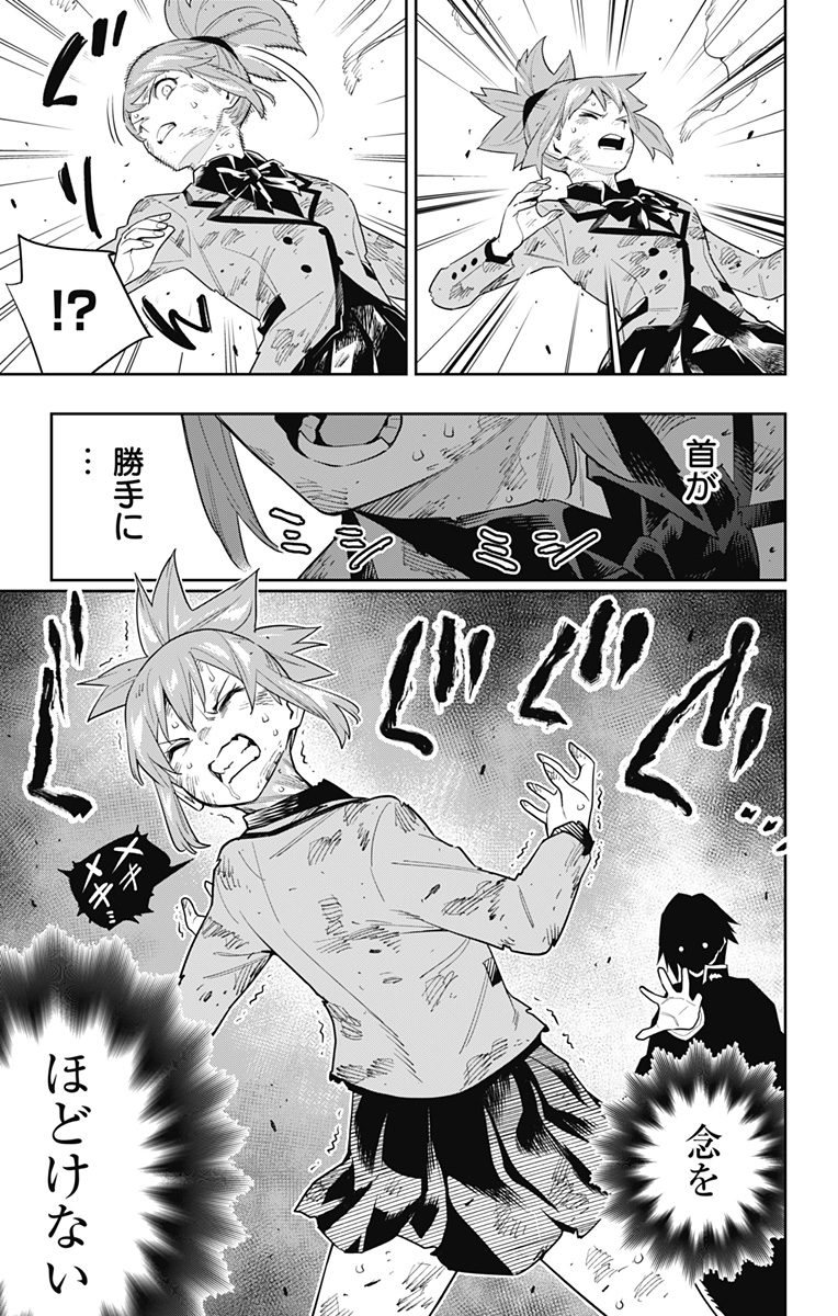 魔都精兵のスレイブ 第93話 - Page 11