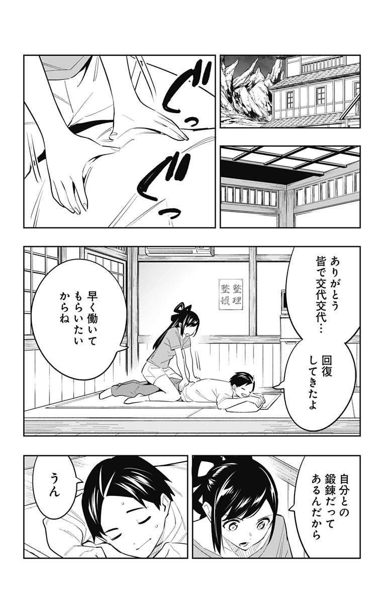 魔都精兵のスレイブ 第58話 - Page 13