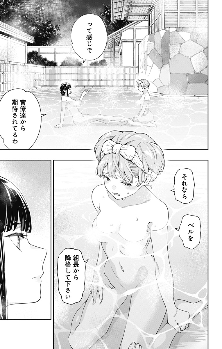 魔都精兵のスレイブ 第100話 - Page 10