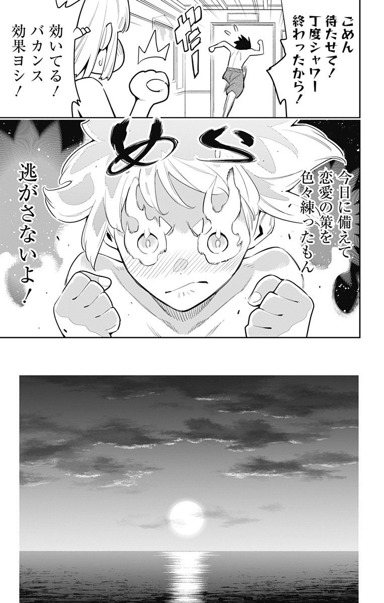 魔都精兵のスレイブ 第68話 - Page 11