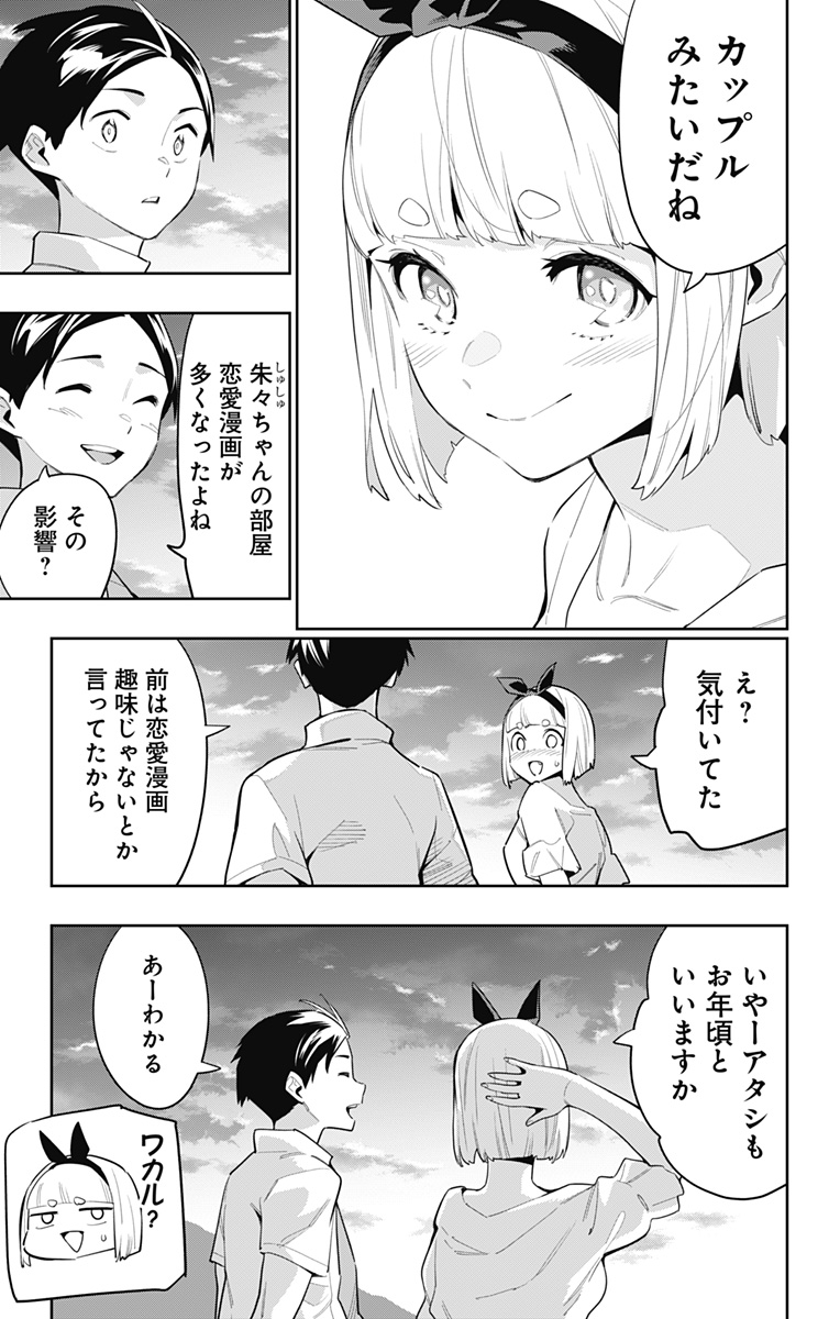 魔都精兵のスレイブ 第68話 - Page 13