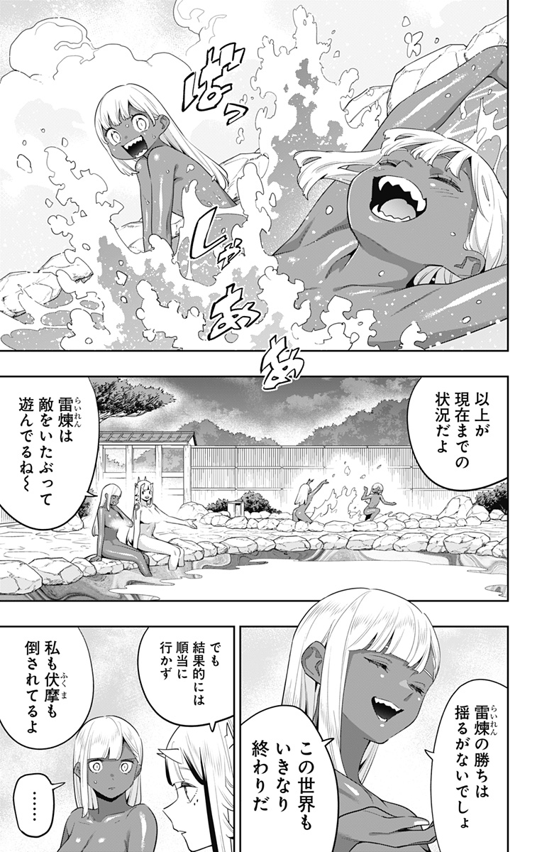 魔都精兵のスレイブ 第122話 - Page 3