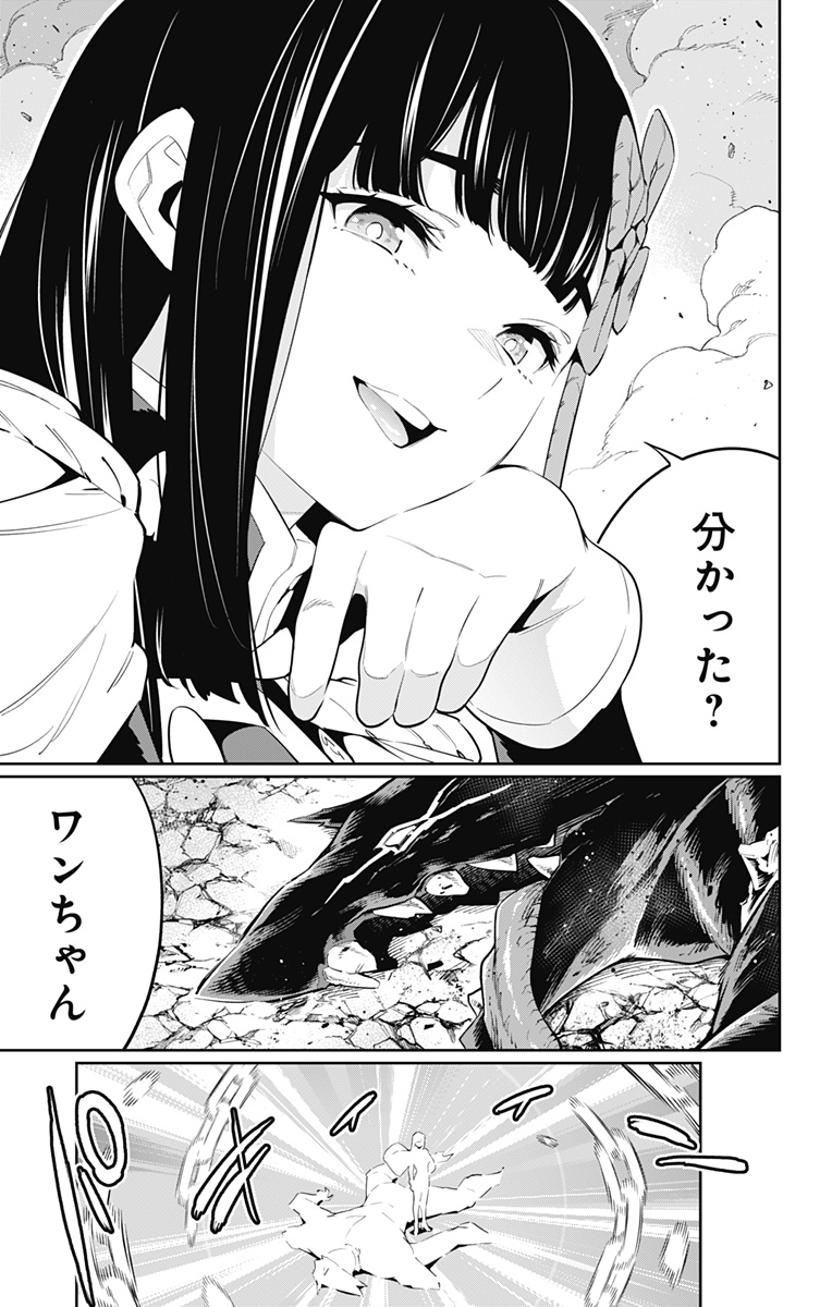 魔都精兵のスレイブ 第56話 - Page 17