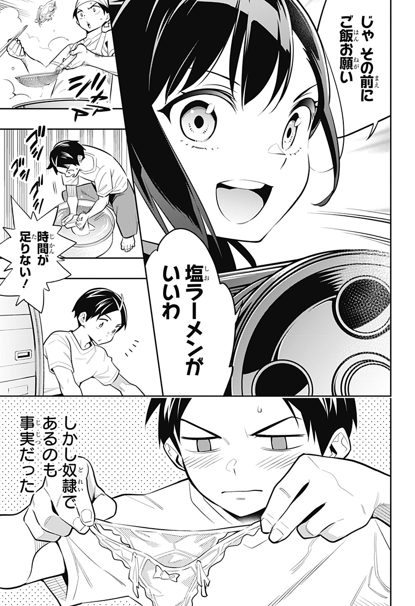 魔都精兵のスレイブ 第51.5話 - Page 6