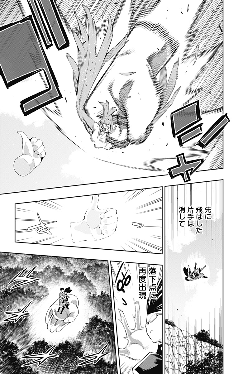 魔都精兵のスレイブ 第133話 - Page 5