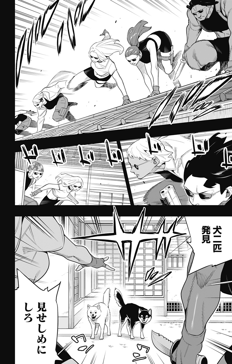 魔都精兵のスレイブ 第135話 - Page 6