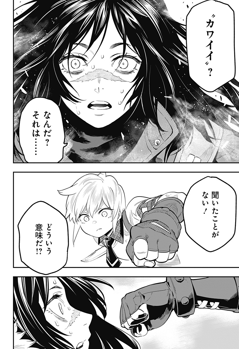 魔都精兵のスレイブ 第43.5話 - Page 30