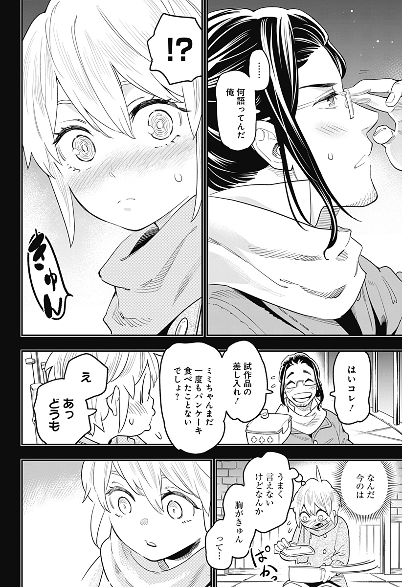 魔都精兵のスレイブ 第43.5話 - Page 38