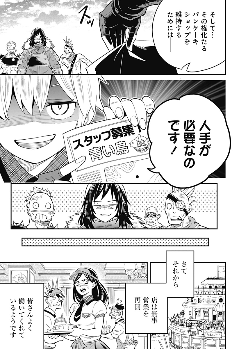 魔都精兵のスレイブ 第43.5話 - Page 43