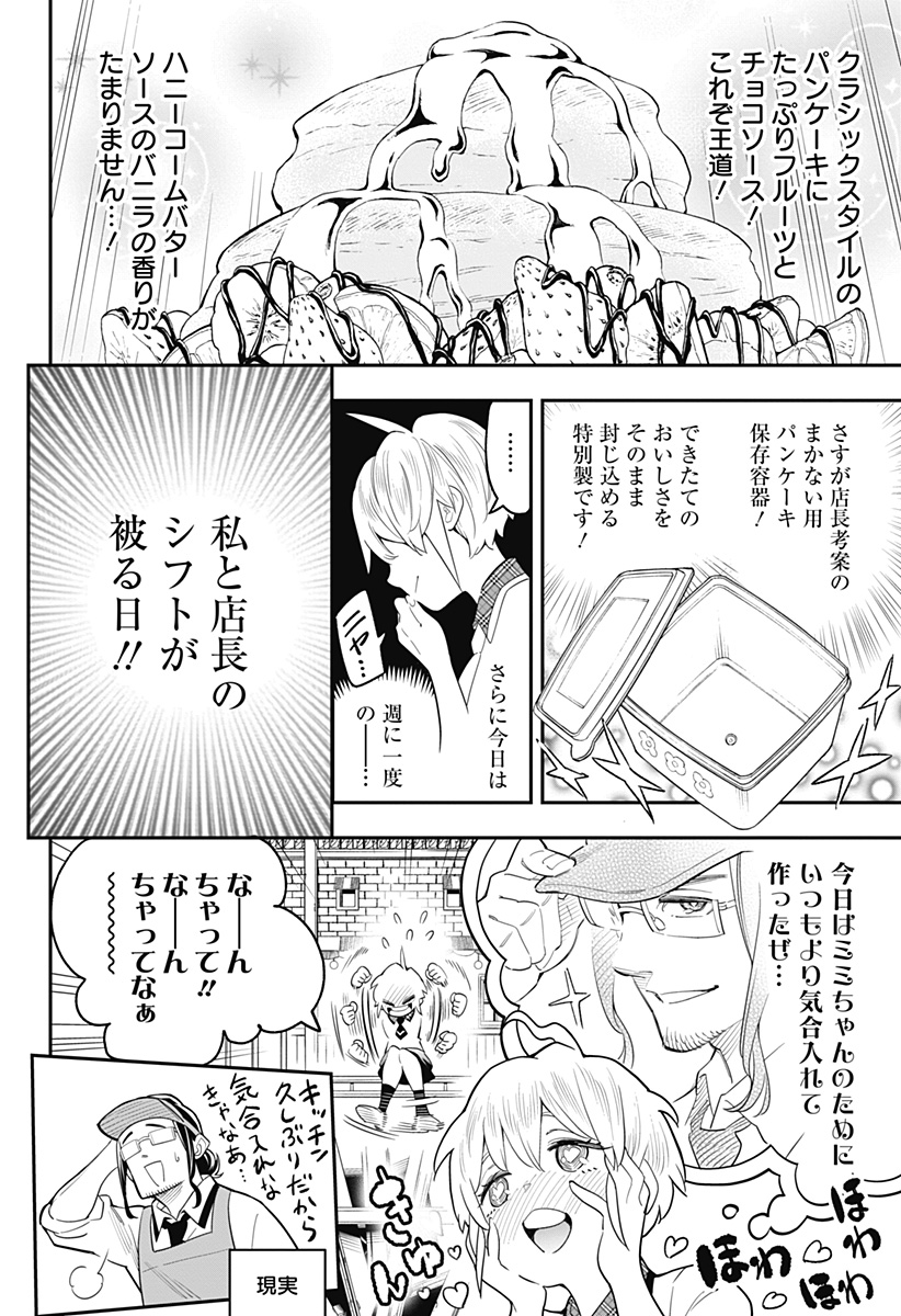 魔都精兵のスレイブ 第43.5話 - Page 8