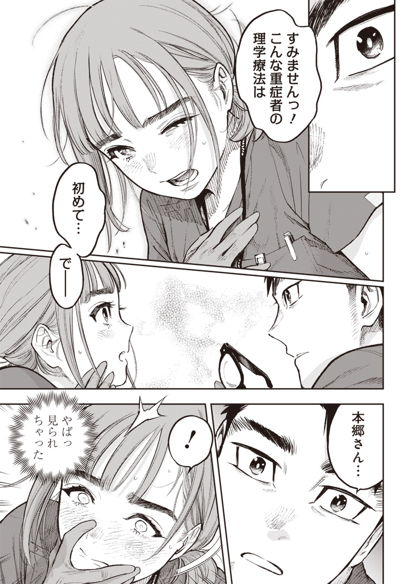 境界のエンドフィール 第9話 - Page 17