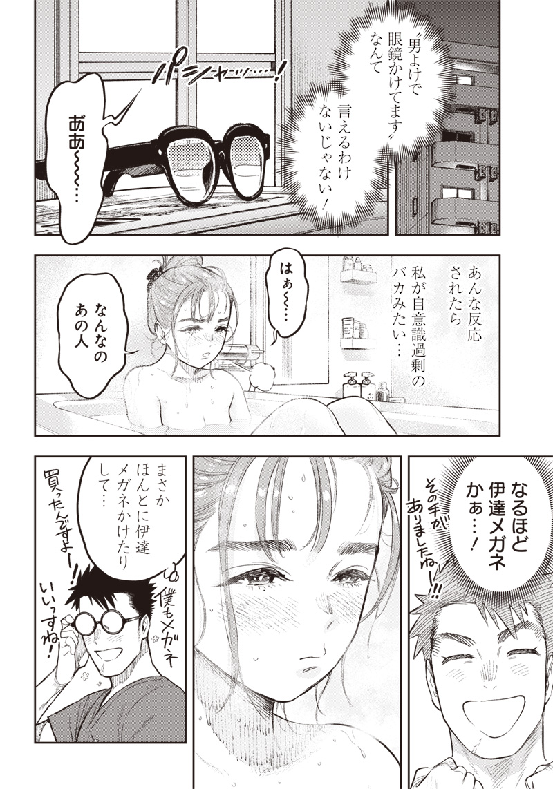 境界のエンドフィール 第9話 - Page 20