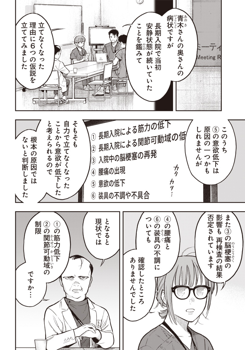 境界のエンドフィール 第17.2話 - Page 5