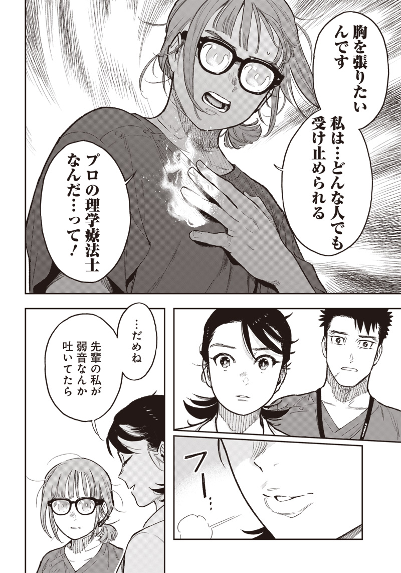 境界のエンドフィール 第21.2話 - Page 4