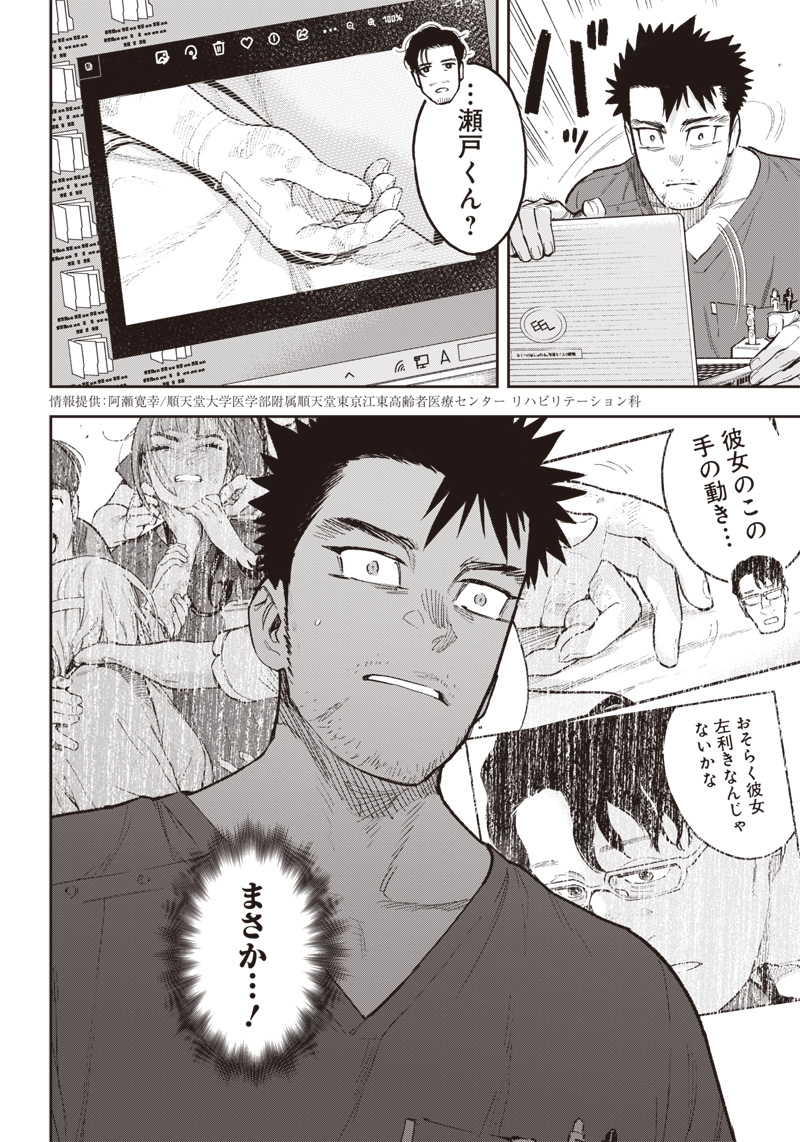 境界のエンドフィール 第21.2話 - Page 8