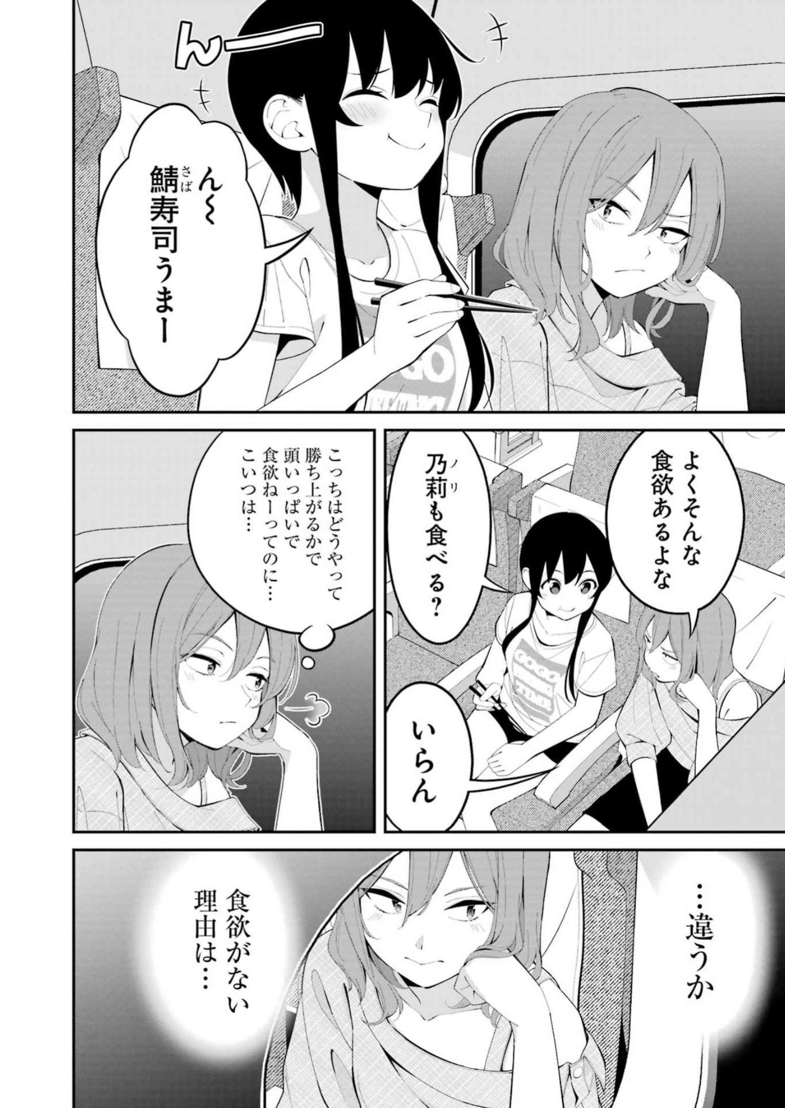 つりこまち 第42話 - Page 10