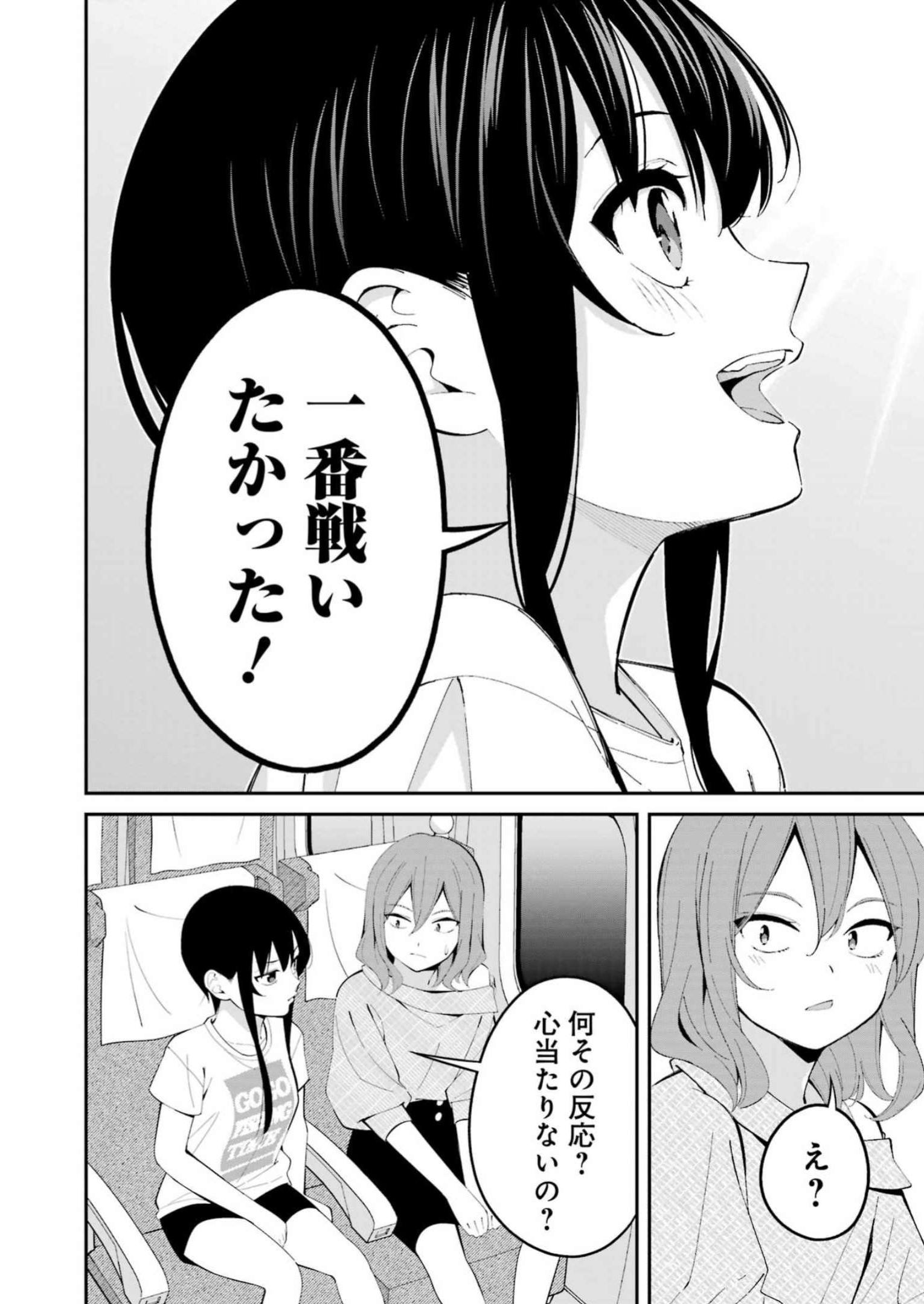 つりこまち 第42話 - Page 14