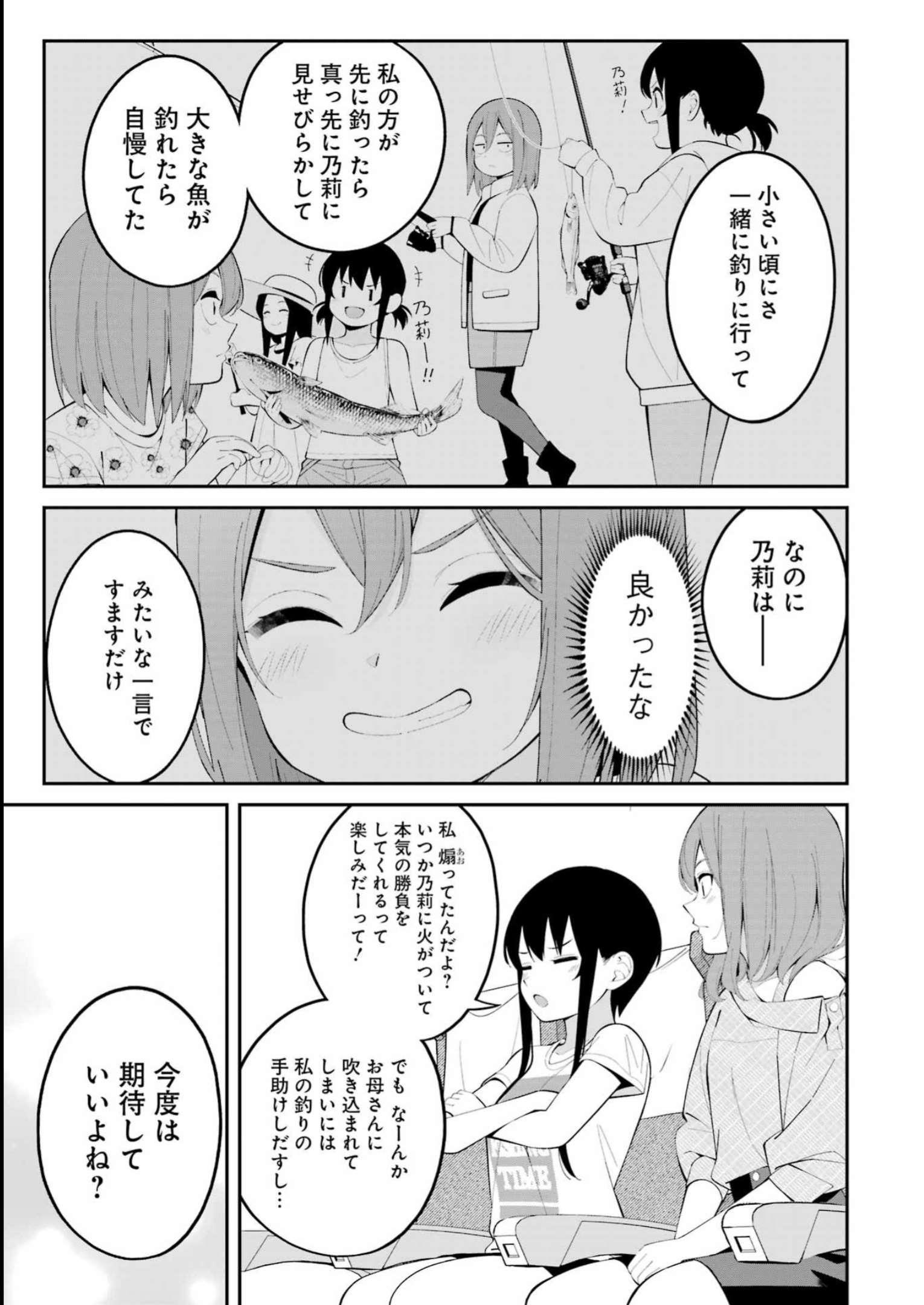 つりこまち 第42話 - Page 15