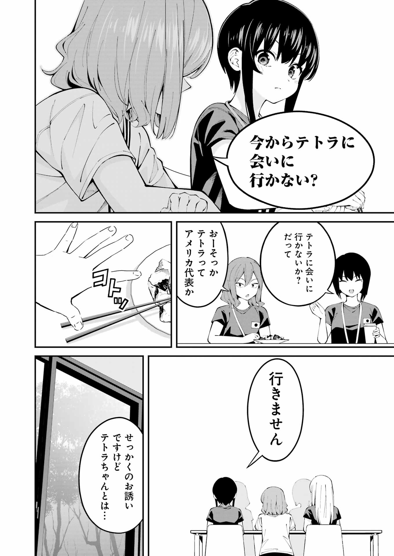 つりこまち 第64話 - Page 10