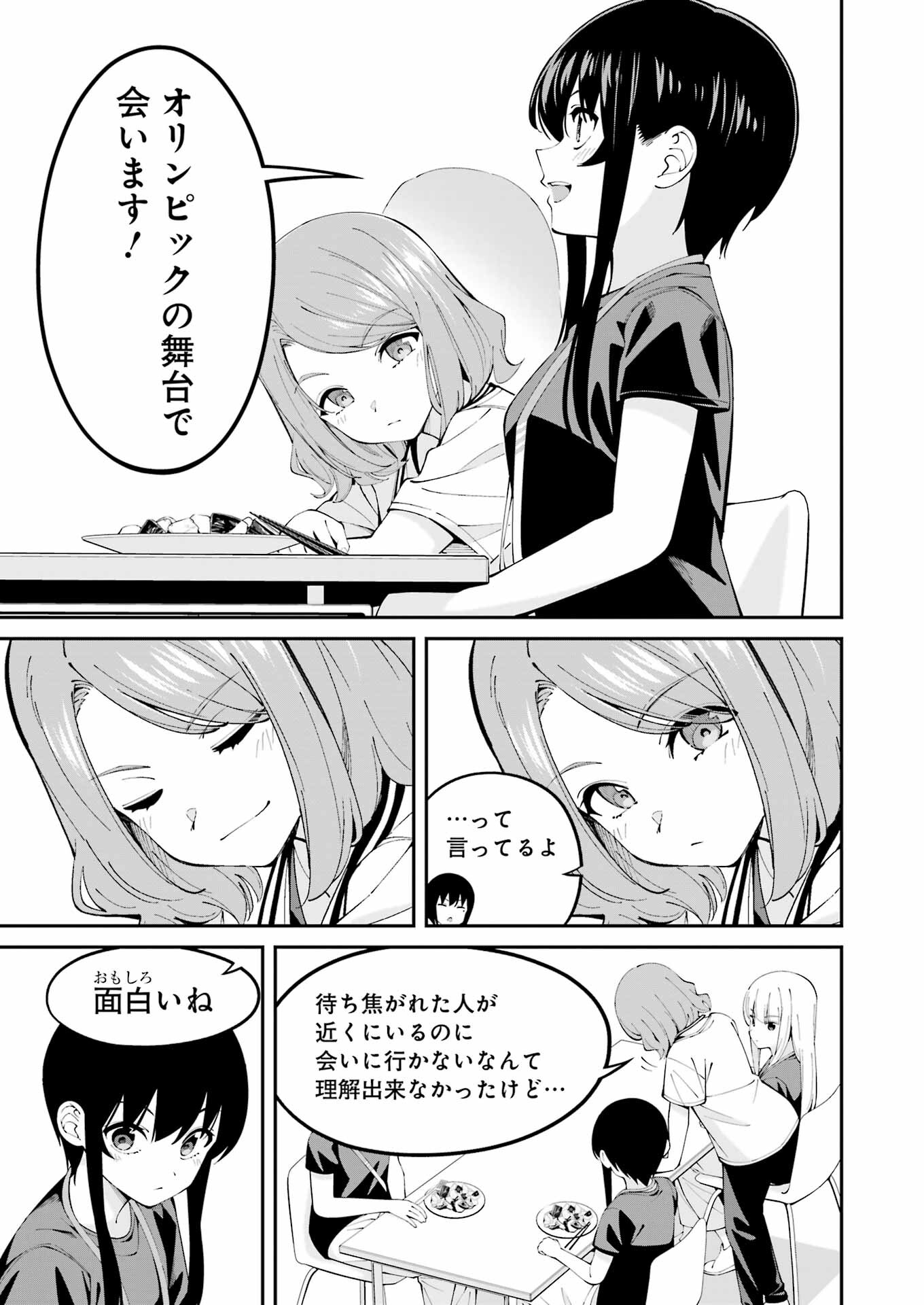 つりこまち 第64話 - Page 11