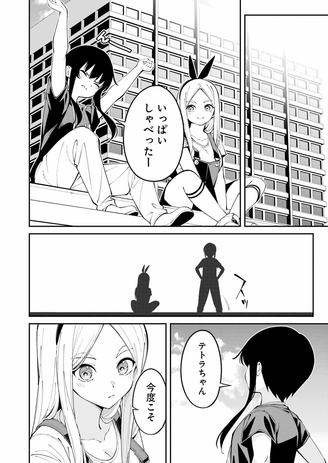 つりこまち 第64話 - Page 18