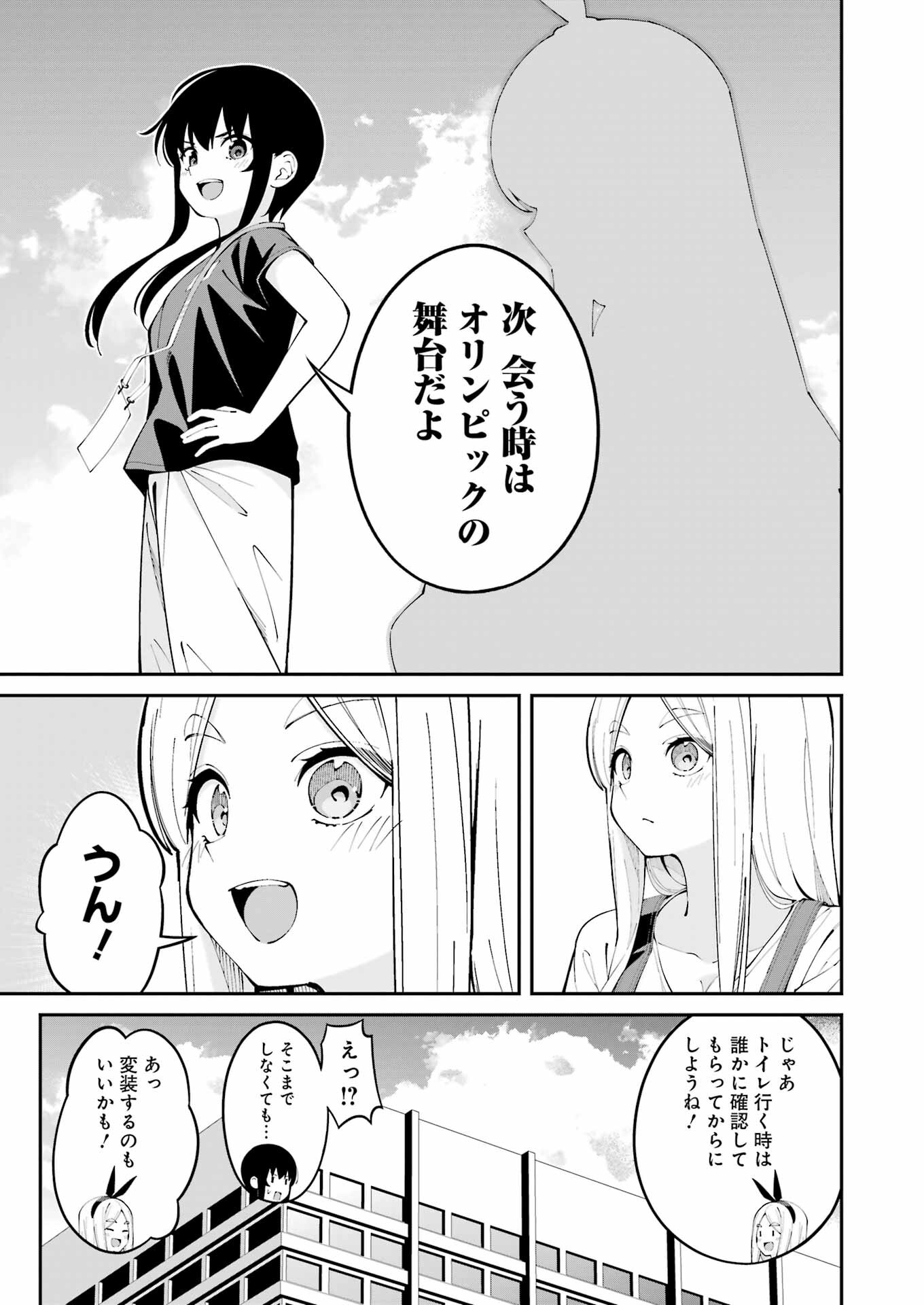 つりこまち 第64話 - Page 19