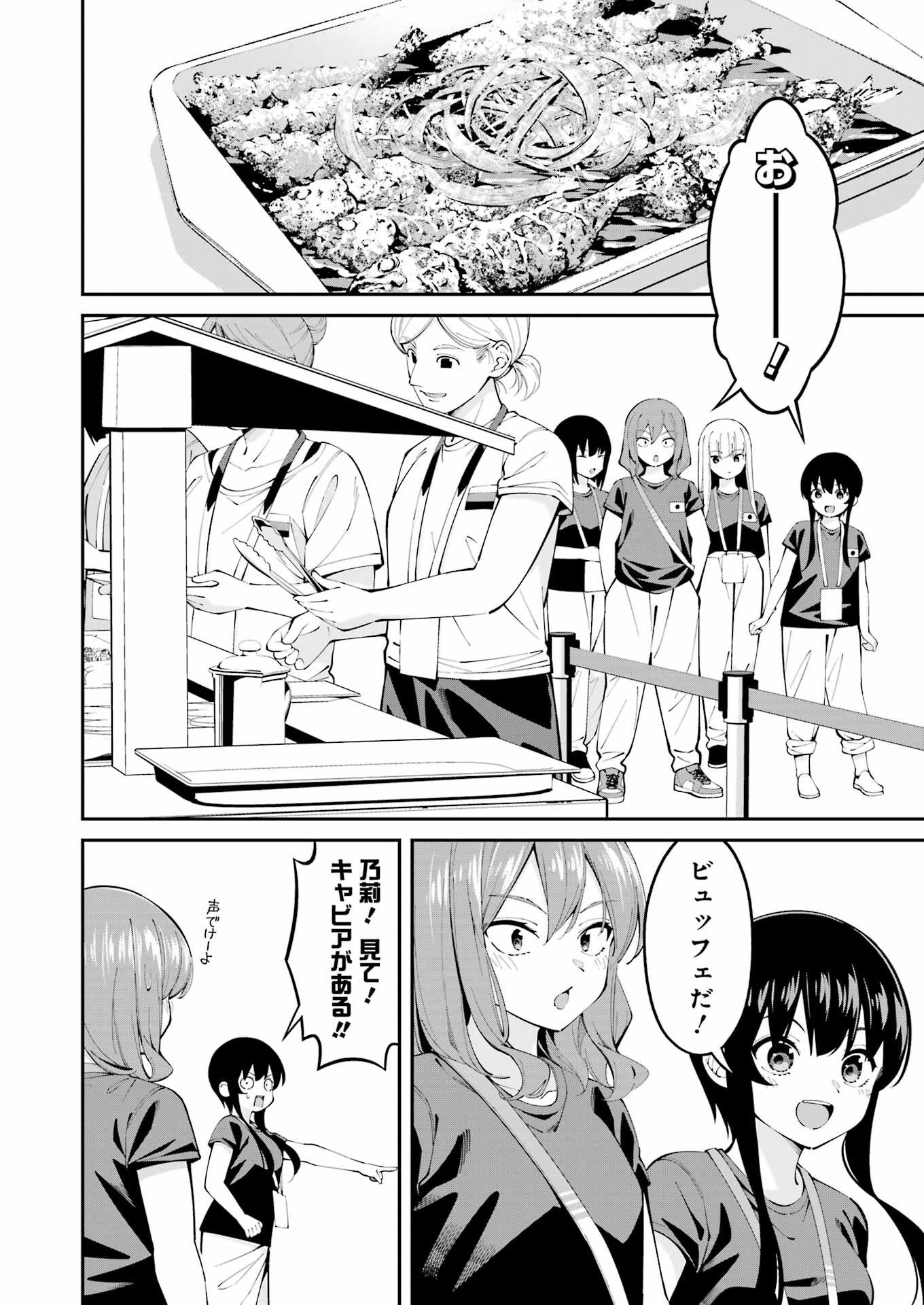 つりこまち 第64話 - Page 6