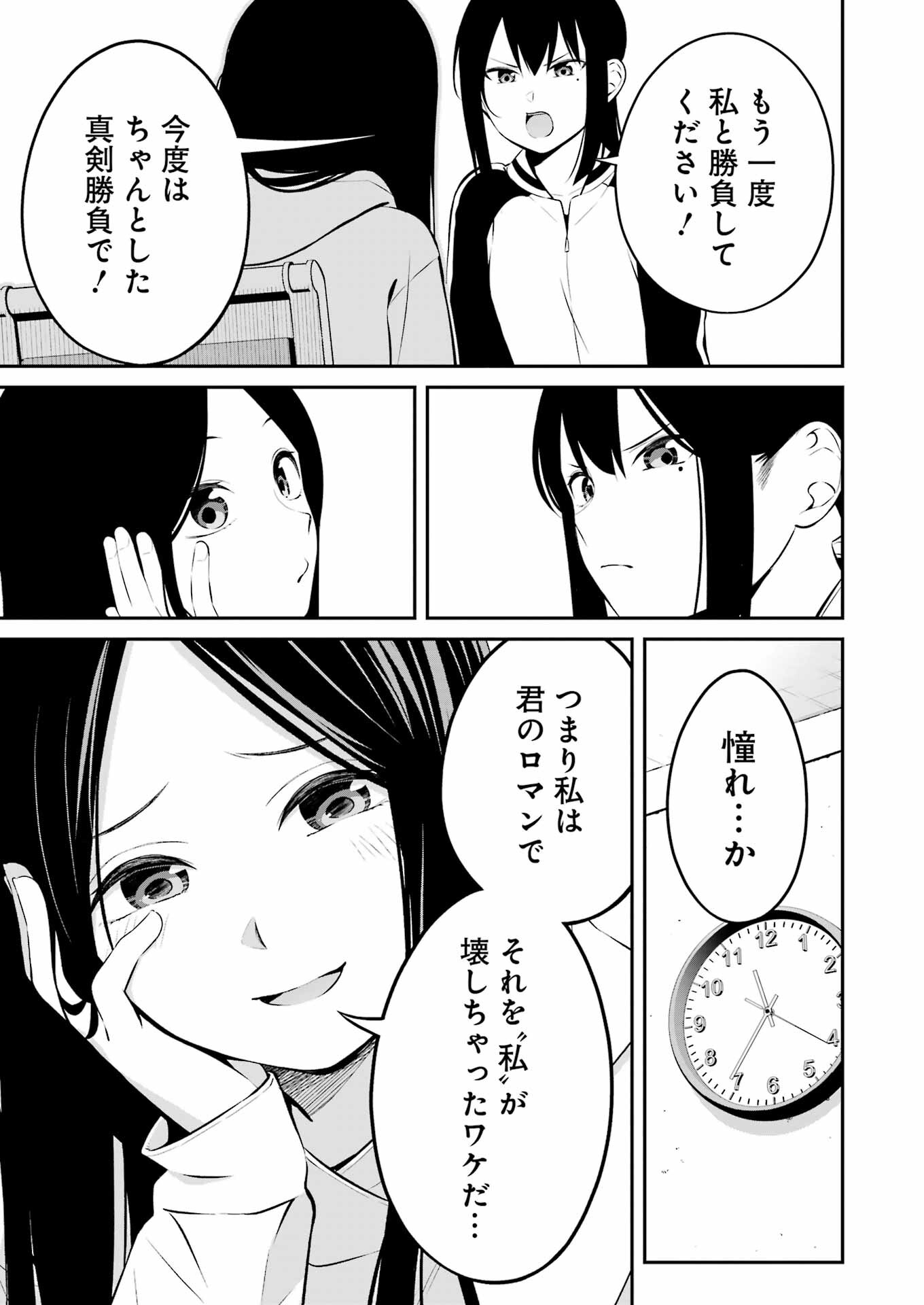 つりこまち 第37話 - Page 11