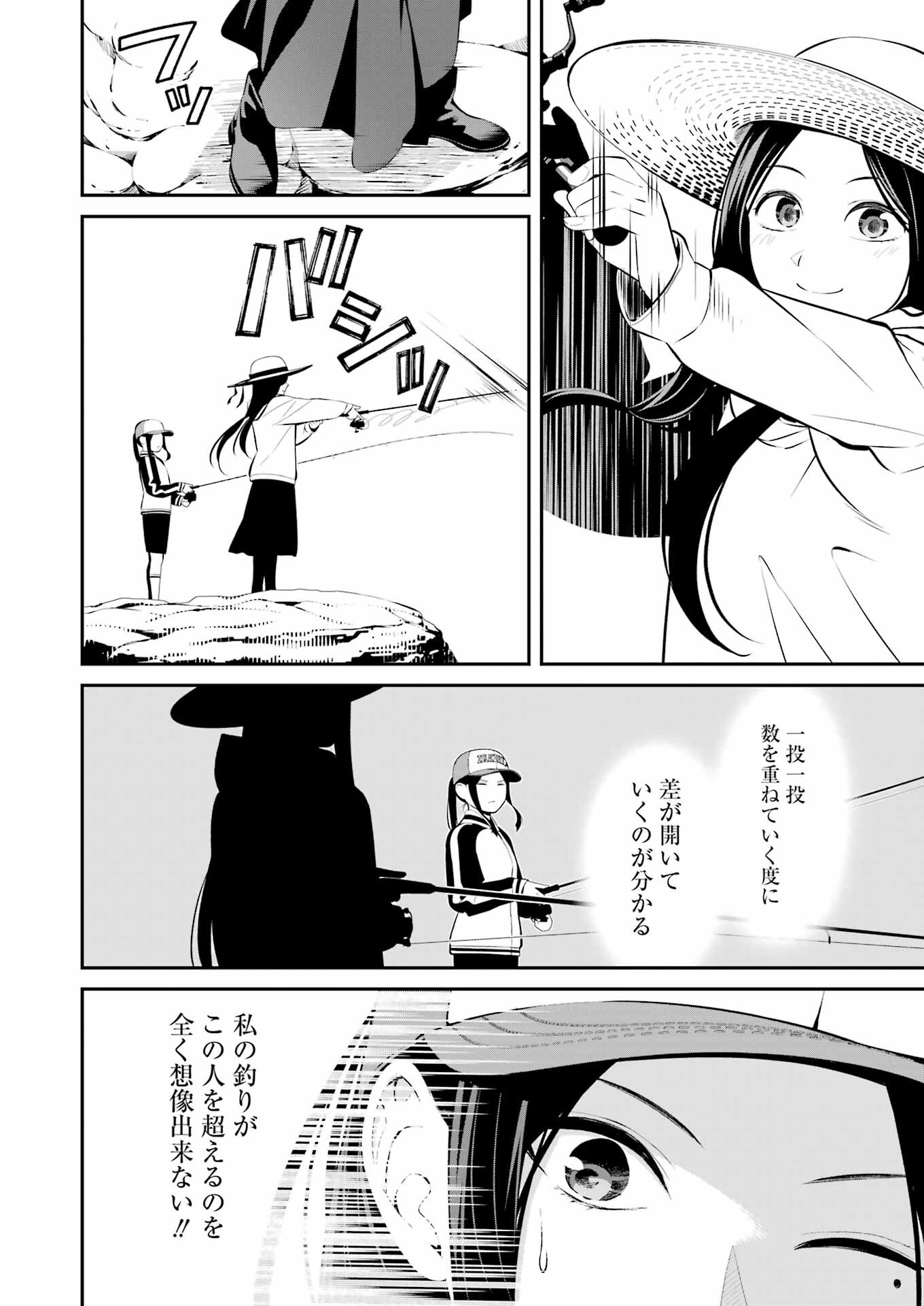 つりこまち 第37話 - Page 14