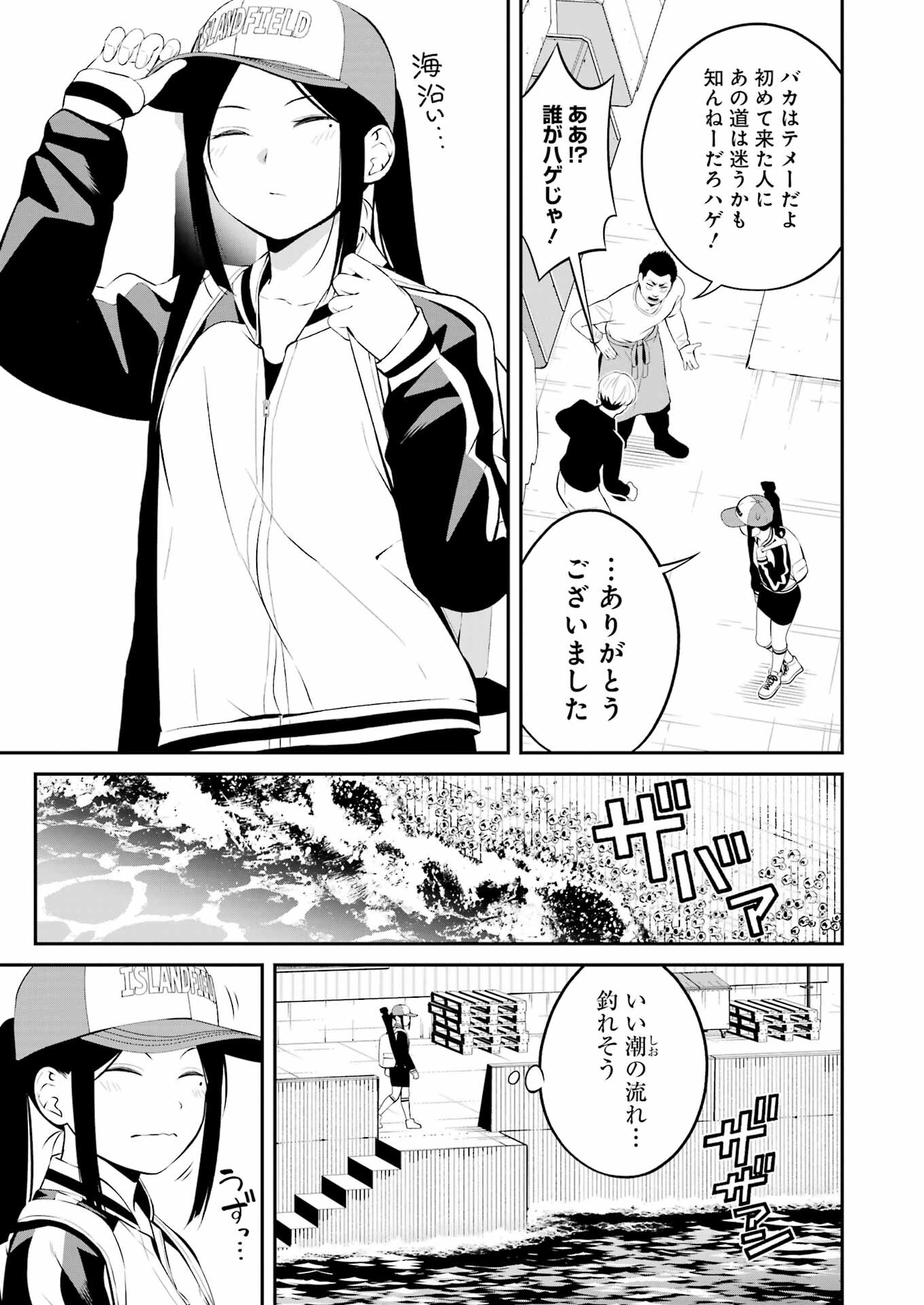 つりこまち 第37話 - Page 3