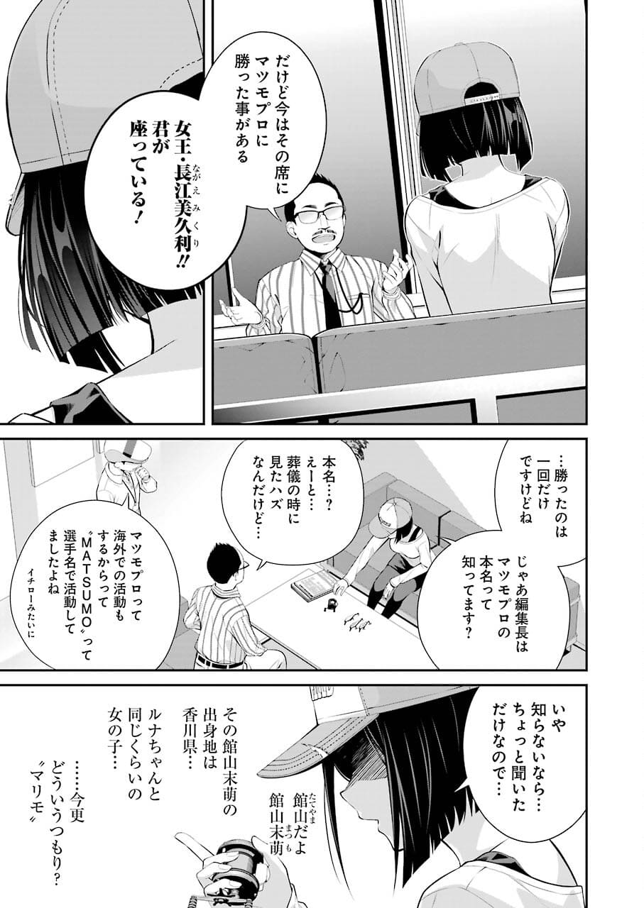 つりこまち 第13話 - Page 19