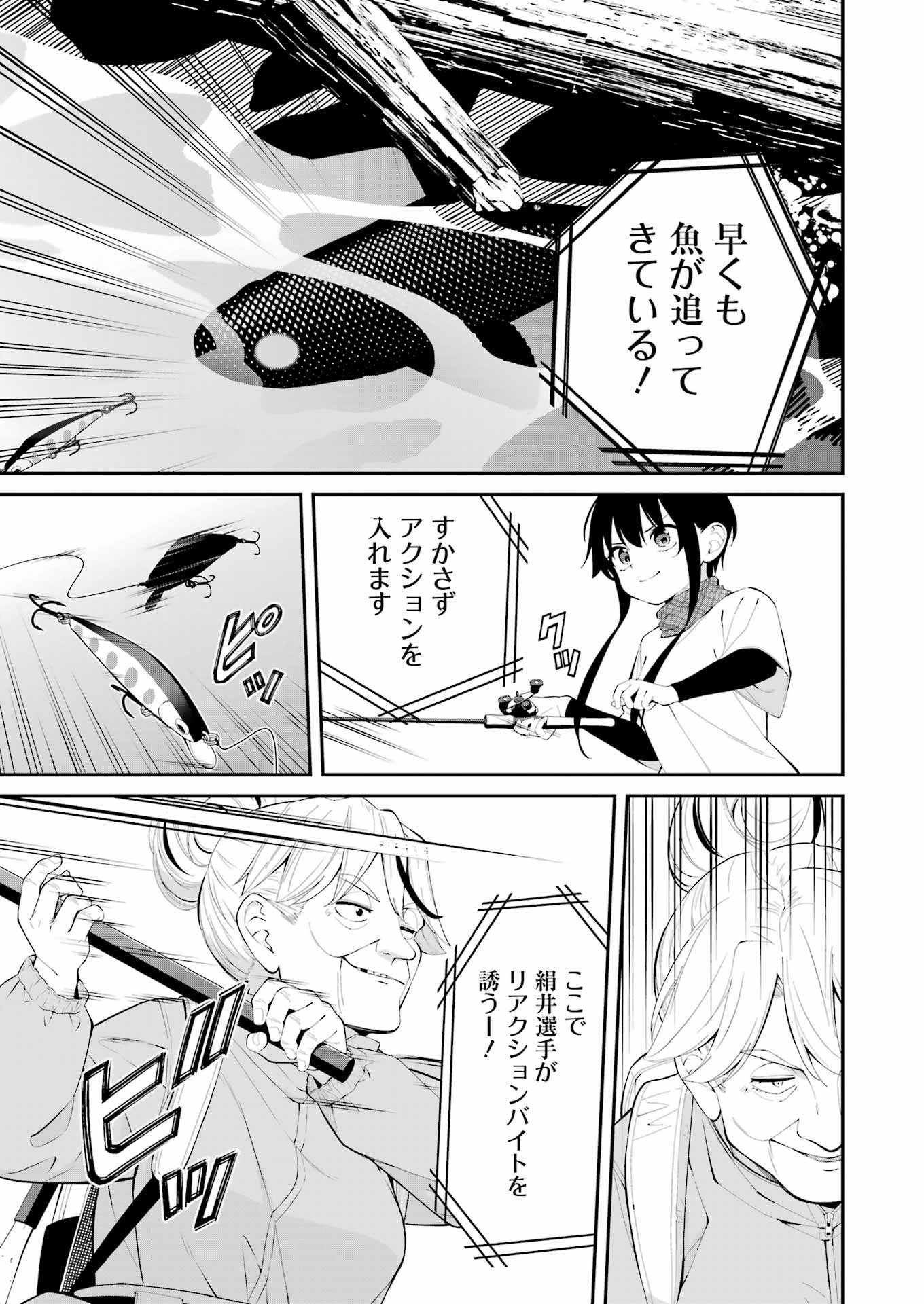 つりこまち 第45話 - Page 17