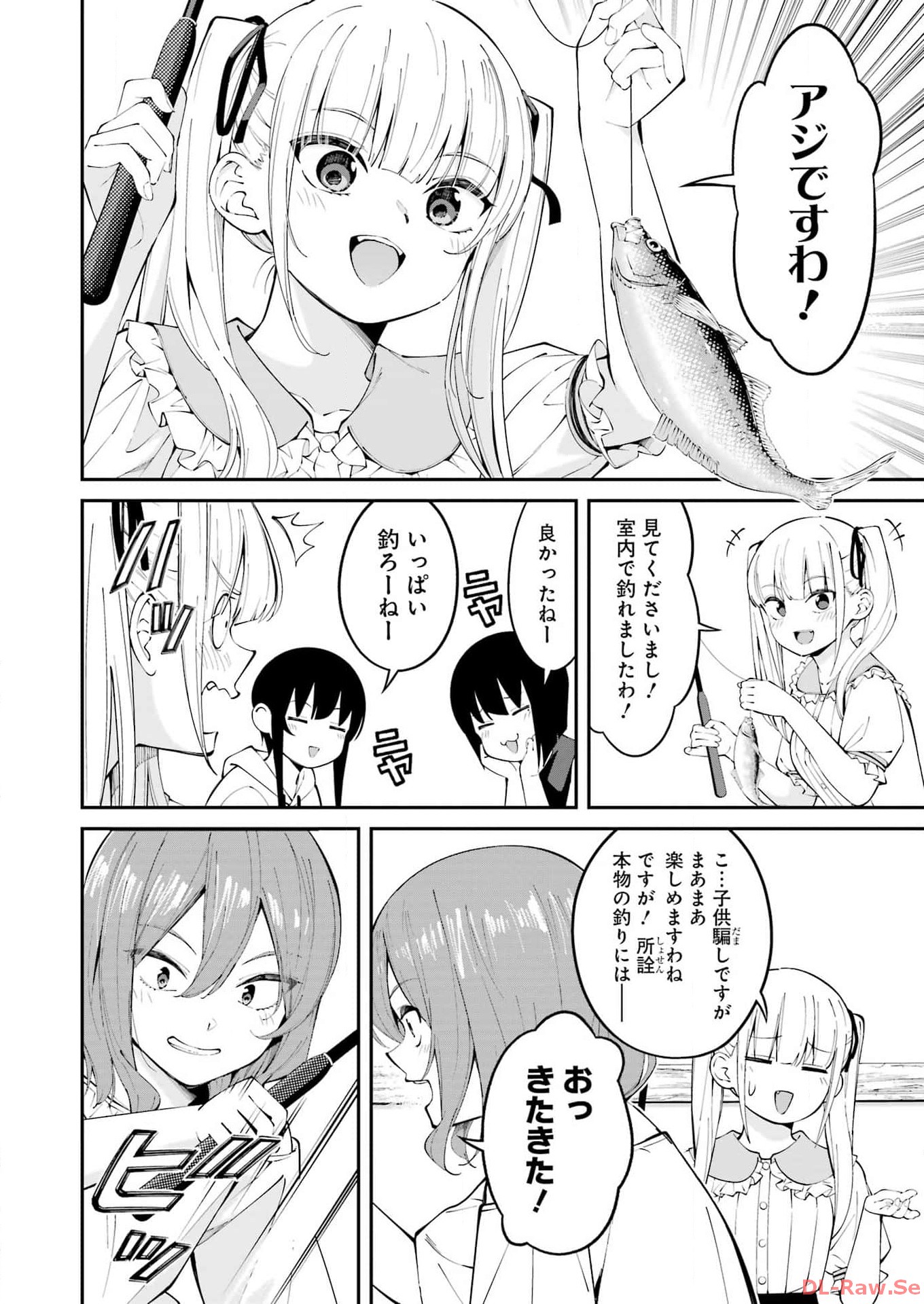 つりこまち 第52話 - Page 12