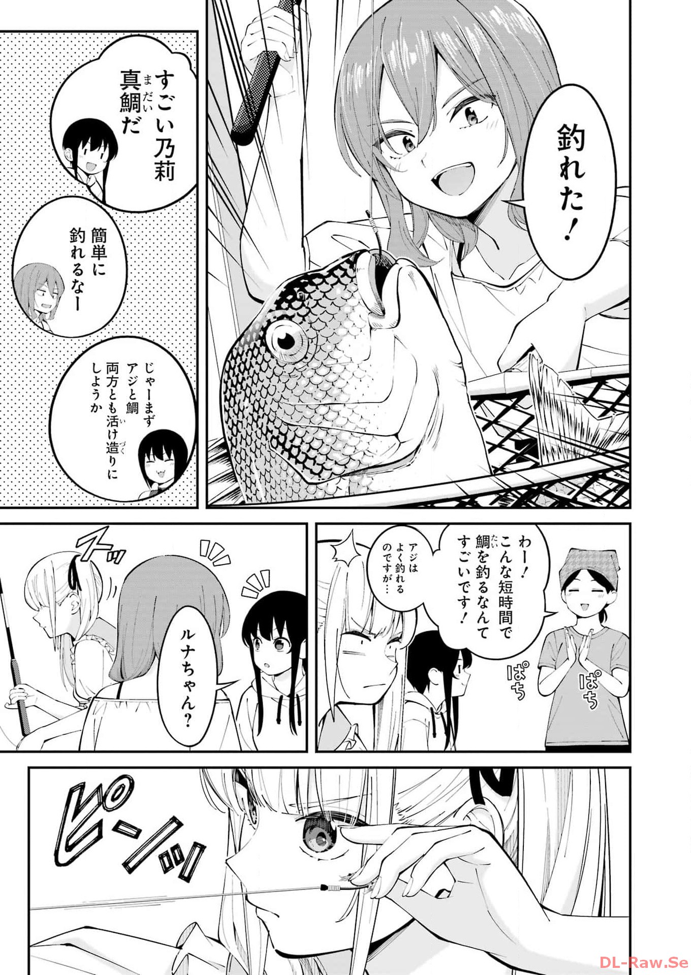 つりこまち 第52話 - Page 13