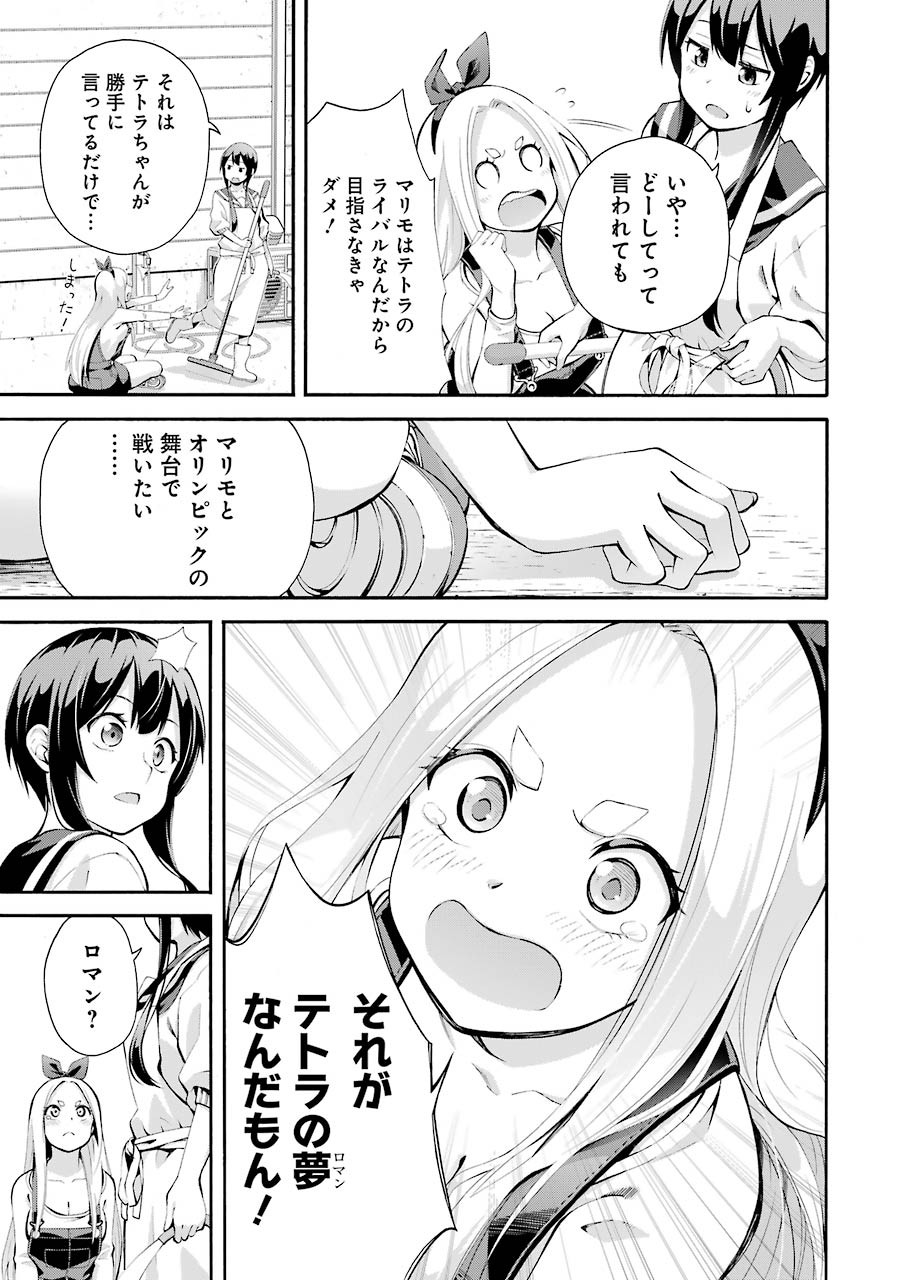 つりこまち 第1話 - Page 27