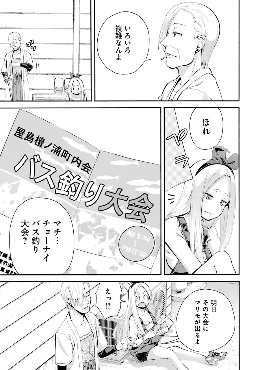 つりこまち 第1話 - Page 31