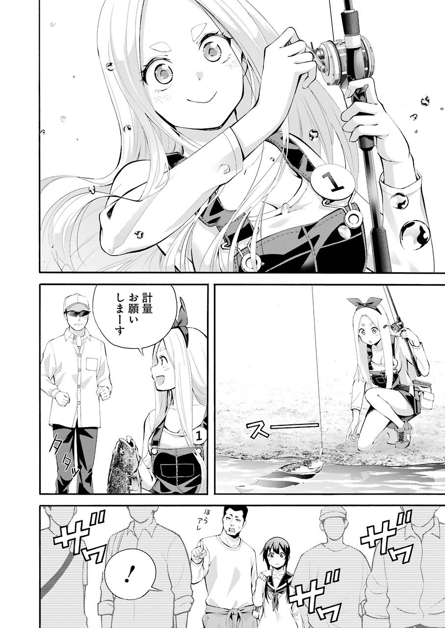 つりこまち 第1話 - Page 38