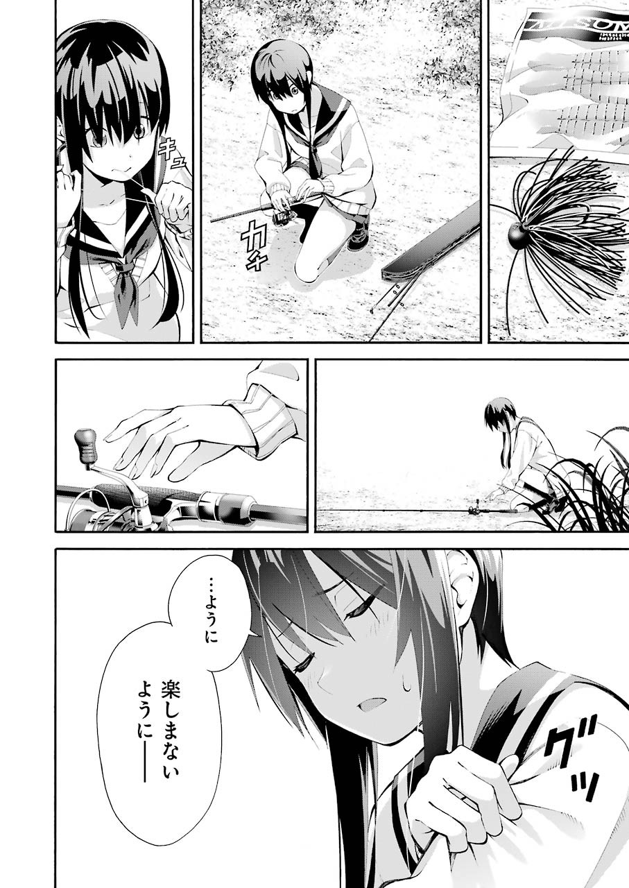 つりこまち 第1話 - Page 44