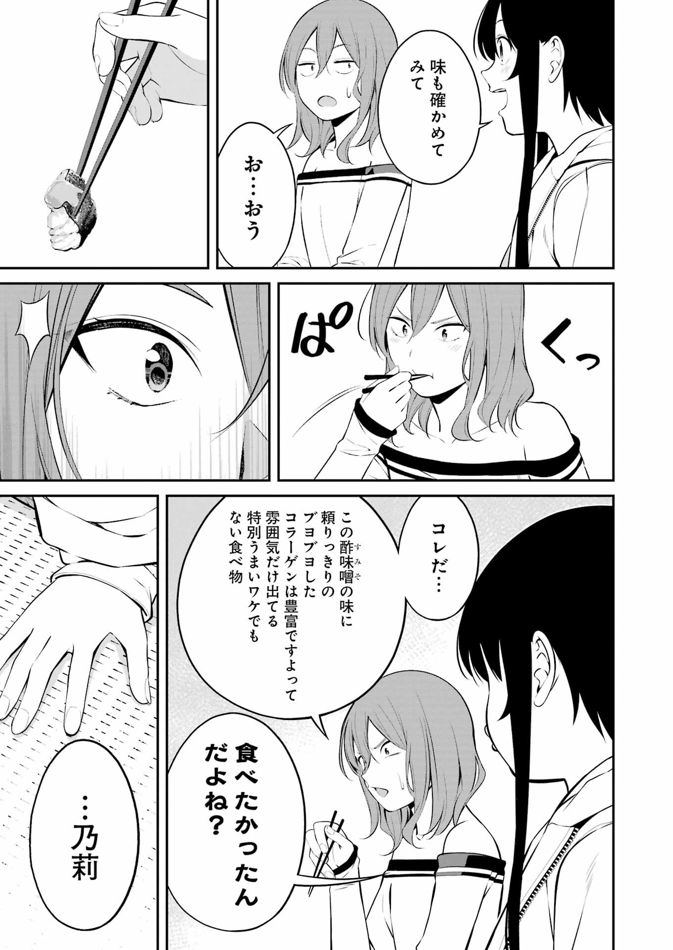 つりこまち 第36話 - Page 15