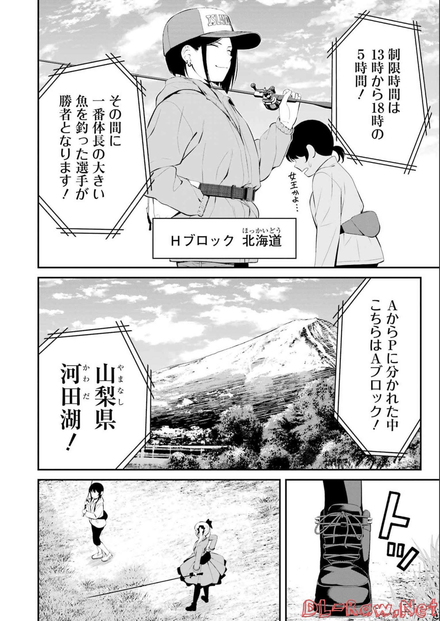 つりこまち 第31話 - Page 14