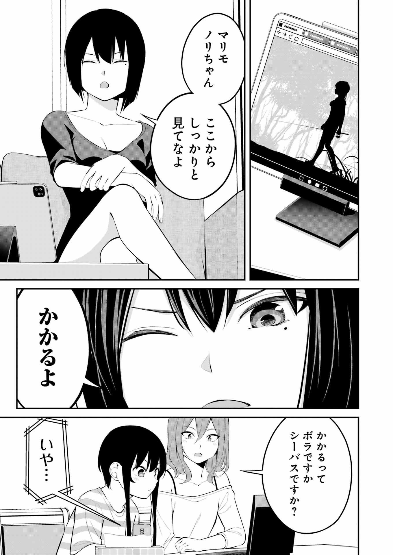 つりこまち 第39話 - Page 15