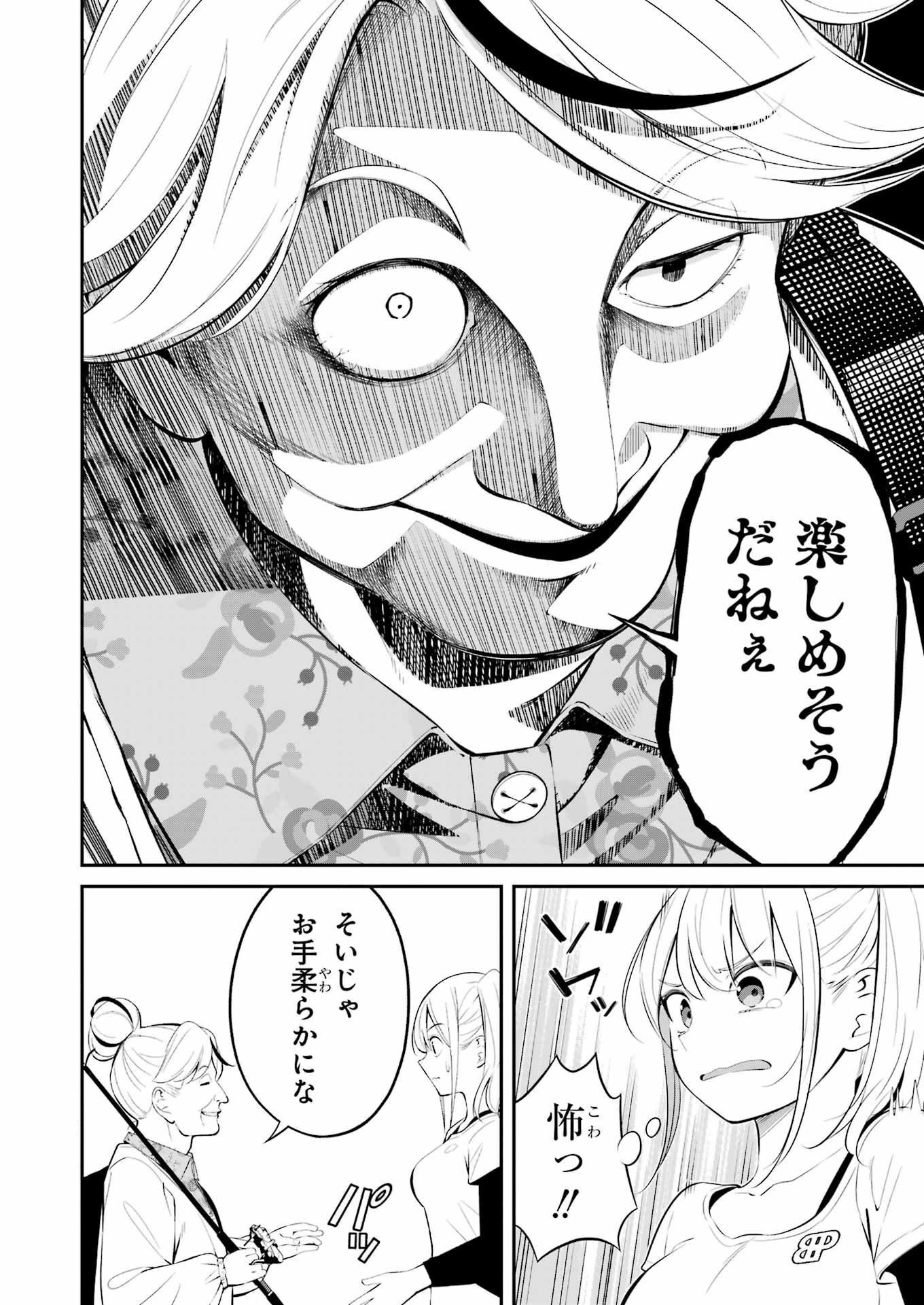 つりこまち 第39話 - Page 6